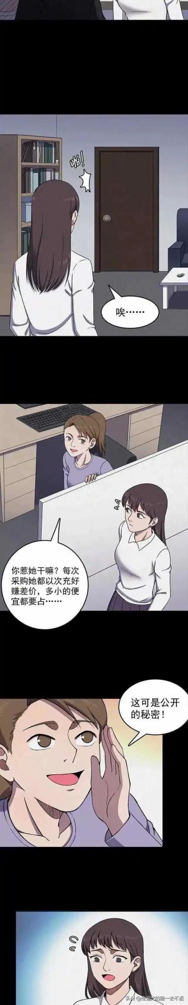 漫畫|貪婪的教導主任 漫畫|貪婪的教導主任