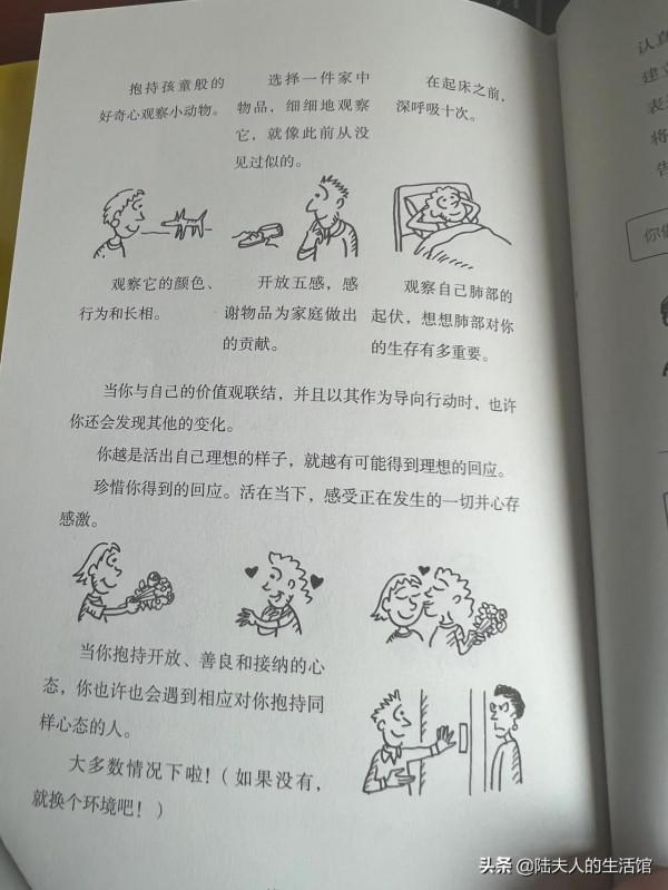 你越在意愉悅的感受，你就越會抗拒痛苦的感受