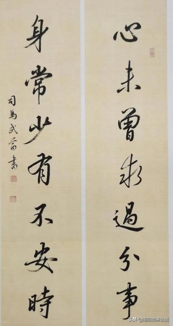 司馬武當和他的書法（十八）