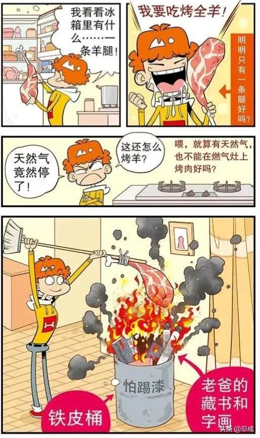 阿衰漫畫：小衰離家出走篇（1）