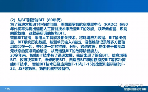 166頁PPT搞懂智慧製造數字化基礎