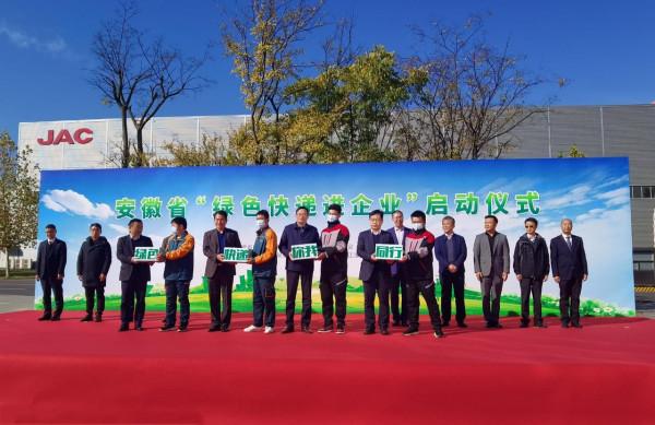 迎雙碳 鑄精品 江淮汽車助力快遞物流綠色發展