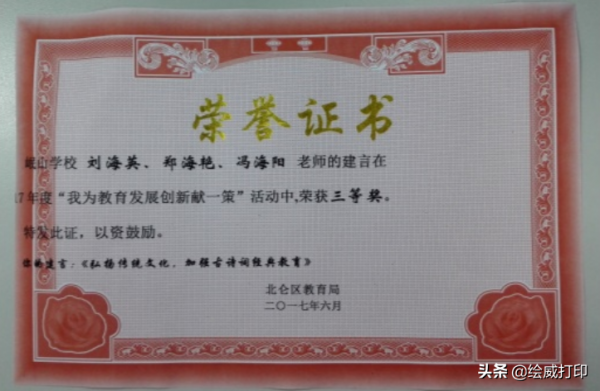 列印獎狀尺寸還不會調?這樣列印不再為孩子獎狀犯愁 列印獎狀尺寸還不會調?這樣列印不再為孩子獎狀犯愁