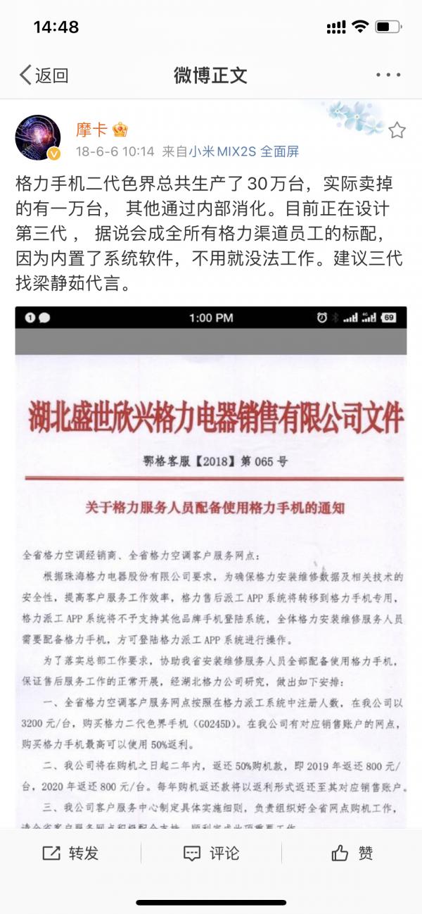 資深評測人王自如助力,全新格力手機真的能成? 資深評測人王自如助力,全新格力手機真的能成?