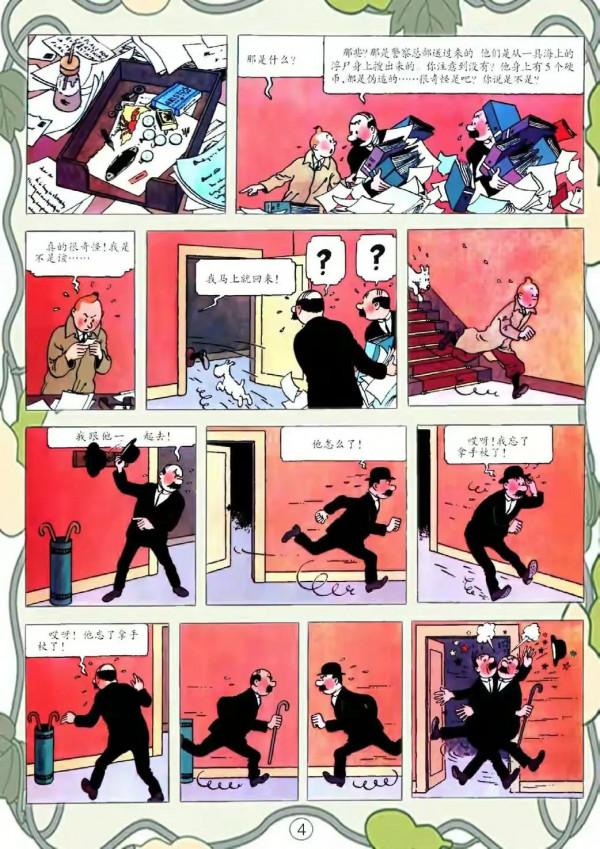 漫畫《丁丁歷險記》之《金鉗螃蟹販毒集團》