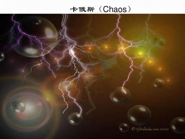 希臘神話之五大創世神