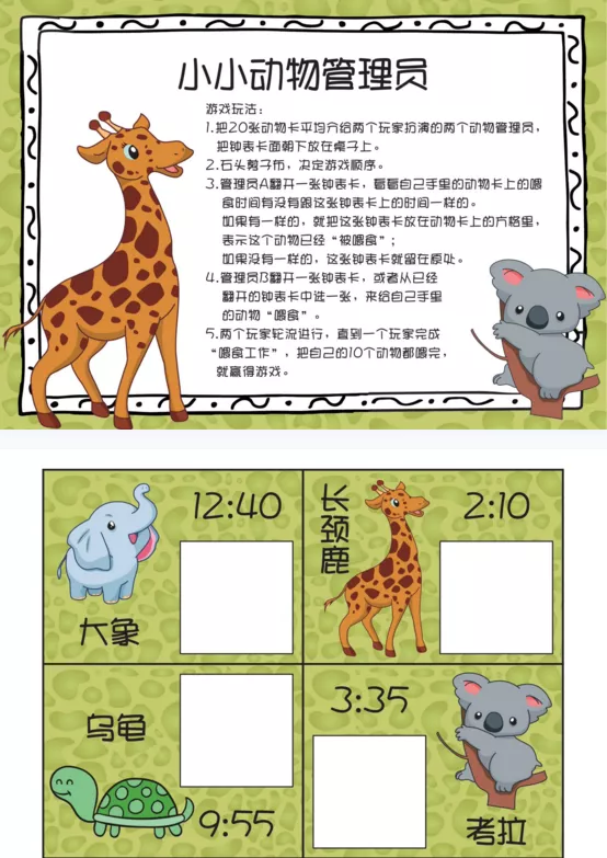 認識時間小遊戲,趣味十足讓孩子快樂啟蒙,快速掌握時間認知 認識時間小遊戲,趣味十足讓孩子快樂啟蒙,快速掌握時間認知