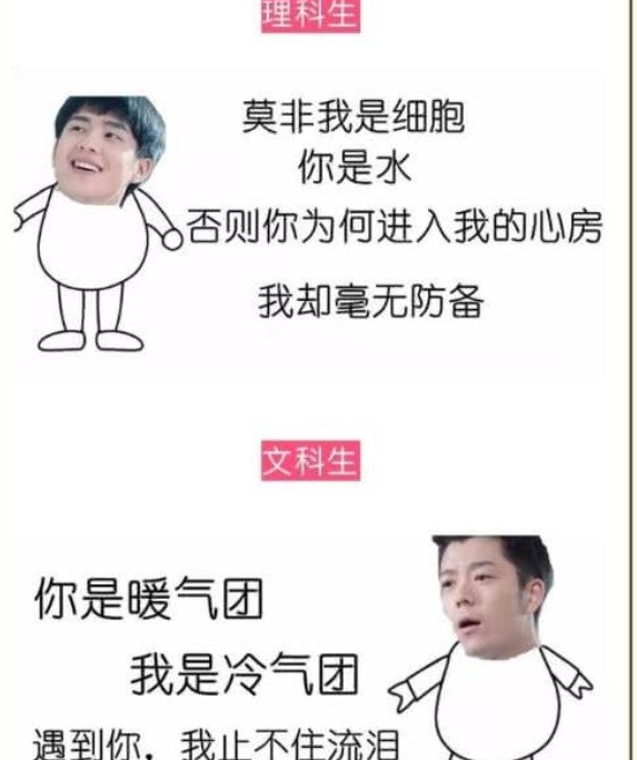 “文科生”VS“理科生”，日常行為詮釋差別，網友：真實且扎心