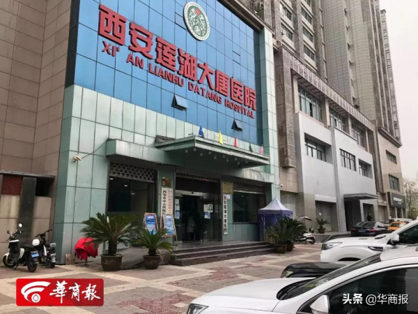 網上說做檢查僅38元,進醫院懵懂中花1.9萬…多人在西安一醫院疑遭過度醫療 網上說做檢查僅38元,進醫院懵懂中花1.9萬…多人在西安一醫院疑遭過度醫療