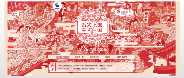 舌尖3是怎麼垮掉的 舌尖3是怎麼垮掉的