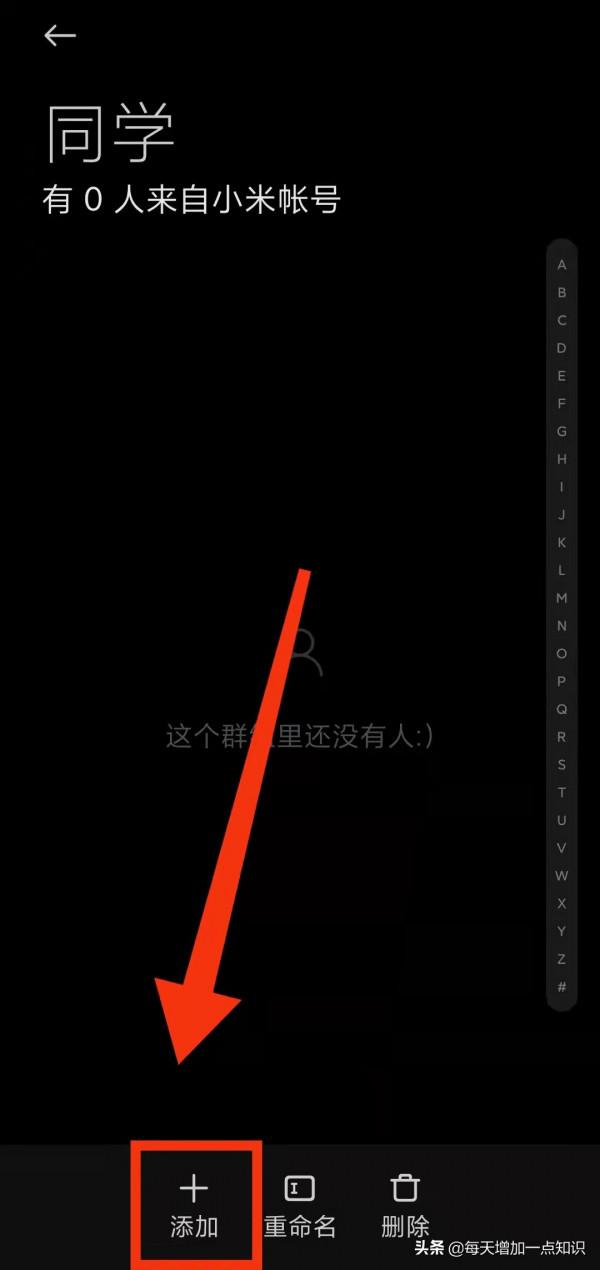 春節到了，你會使用小米手機的&OpenCurlyDoubleQuote;群發簡訊功能&rdquo;給朋友發祝福嗎？