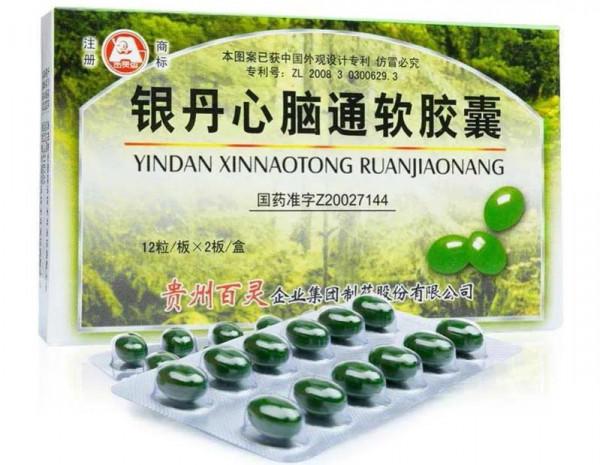 2箇中成藥,輔助降三高,抗動脈粥樣硬化,標本兼治心、腦血管病 2箇中成藥,輔助降三高,抗動脈粥樣硬化,標本兼治心、腦血管病