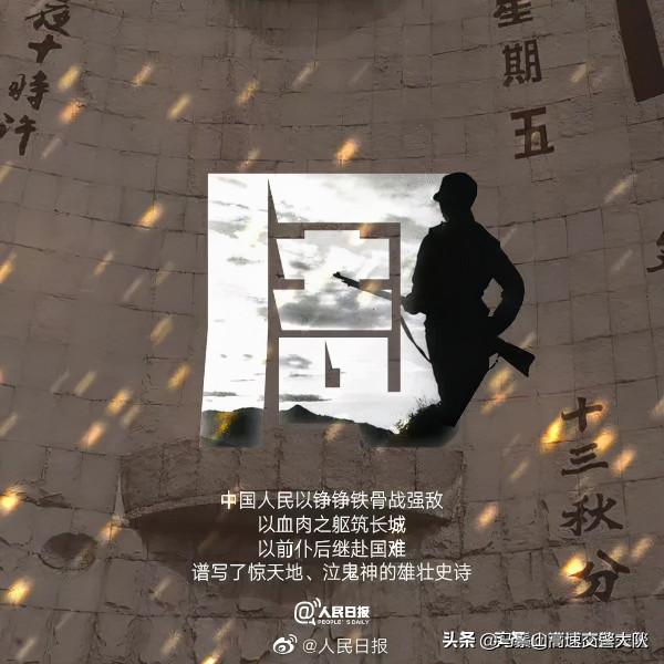 【每個中國人都該銘記今天!九一八事變90週年】 【每個中國人都該銘記今天!九一八事變90週年】