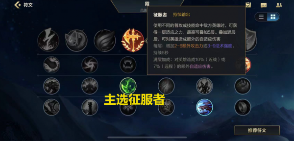 英雄聯盟手遊：如何提高前期對抗能力？運用這幾個天賦，輕鬆上分