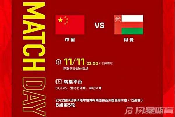 今晚鐵子率隊迎戰阿曼，不知道一根筋的鐵子今晚是否開竅