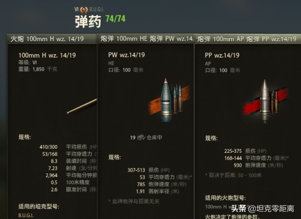 坦克世界 堪稱“BUG”級的良心車 比重坦還重坦的BUGI 值得一試 坦克世界 堪稱“BUG”級的良心車 比重坦還重坦的BUGI 值得一試