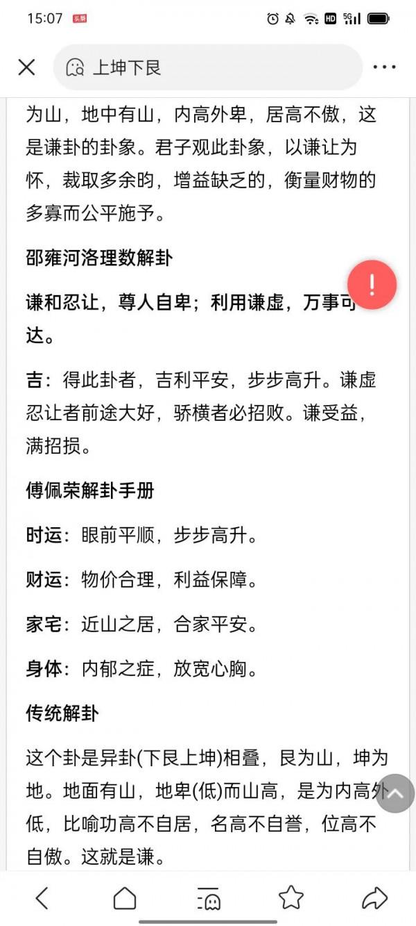 讀梅花易數有感 讀梅花易數有感