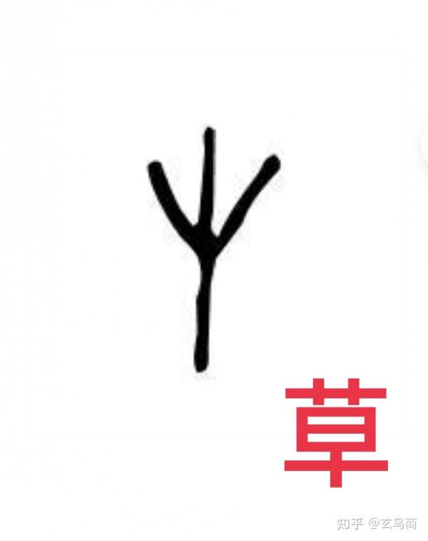 青銅器“艅作父乙爵”銘文破譯