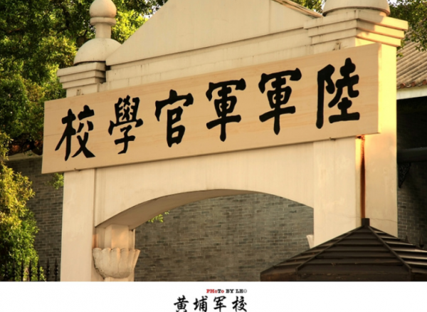 黃埔軍校政治部，最讓蔣介石頭痛：除了主任能力還有我黨兩支勁旅