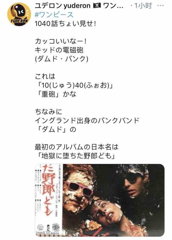 「嘈雜波段」K是困擾的K，R是困擾的R&mdash;閒侃海賊王1040話