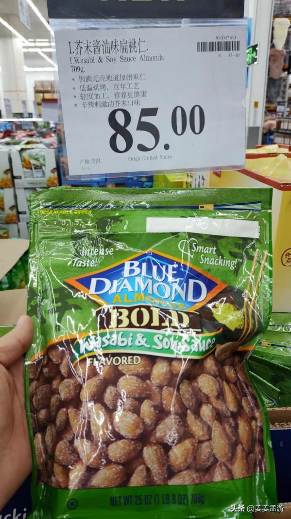 山姆會員店乾果選擇多，口味大不同