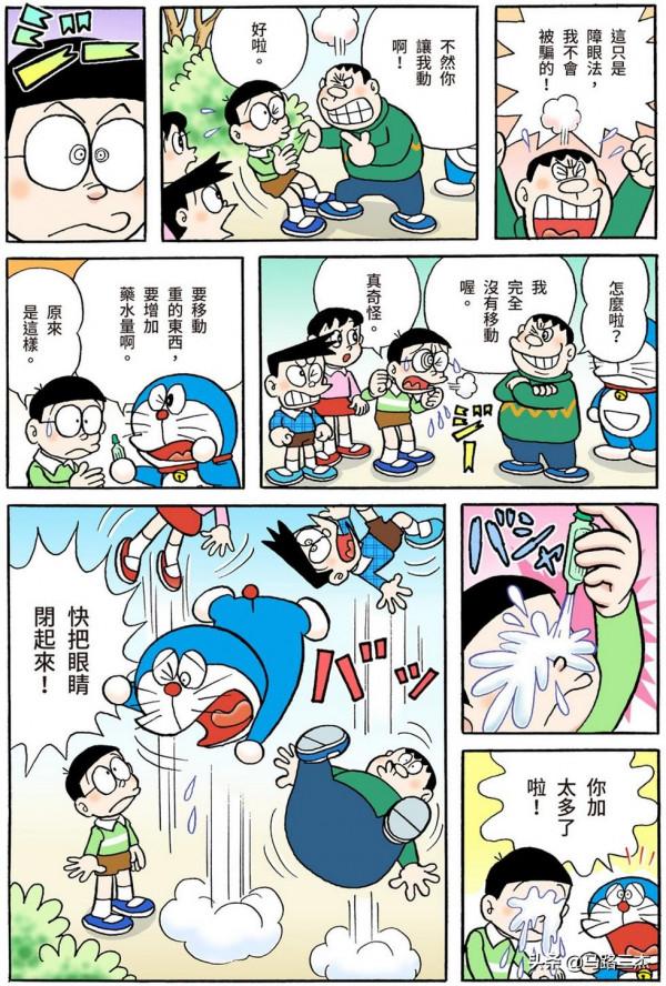經典漫畫_哆啦A夢短篇全綵版_第59分卷_雲朵粘土