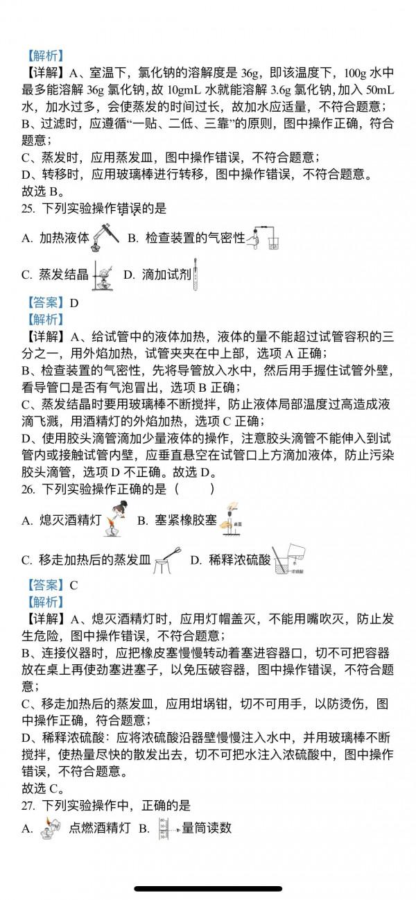 2022年中考化學一輪總複習基礎通關