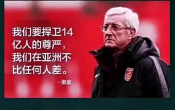 裡皮找到國足問題癥結：一支毫無榮譽感的球隊