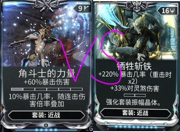 「星際戰甲」17米穿透型空氣炮——詭計之刃攻略