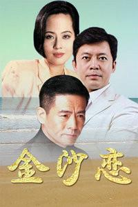 零緋聞“趙剛”何政軍的不尋常經歷和他背後深愛的女人