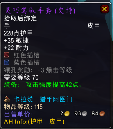 魔獸懷舊服第一階段熊t裝備推薦