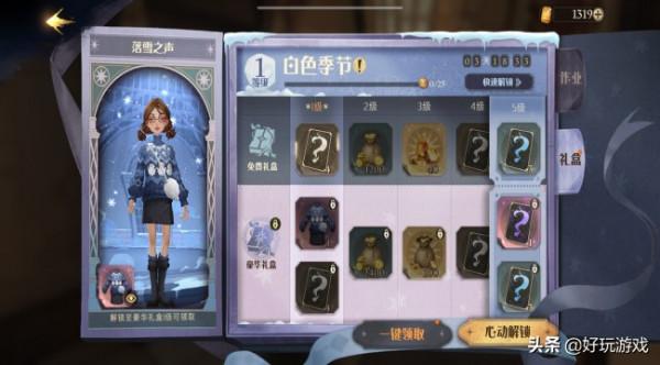 哈利波特魔法覺醒劇情遊戲分析