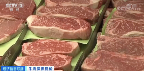 中秋,牛肉價格上漲,銷量也大漲!超市一天補貨三次 中秋,牛肉價格上漲,銷量也大漲!超市一天補貨三次