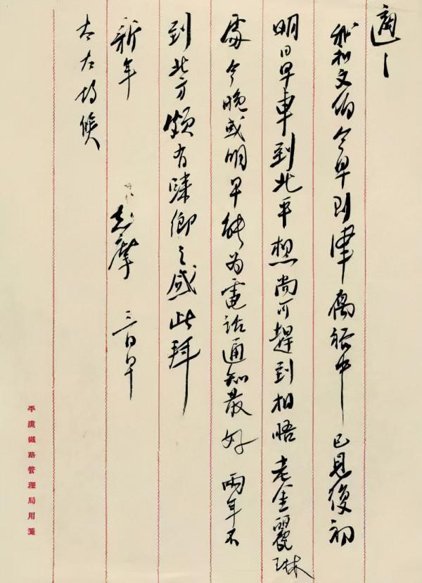 錢鍾書、楊絳、張愛玲、梅蘭芳、張充和等近三十位文人的書法 錢鍾書、楊絳、張愛玲、梅蘭芳、張充和等近三十位文人的書法