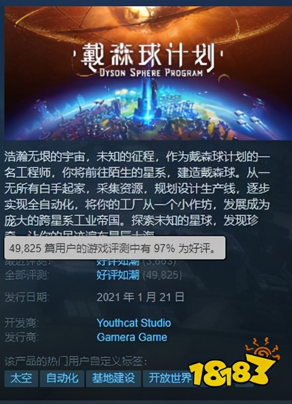 由五人小團隊打造的國產科幻佳作 我們的征途是星辰大海 由五人小團隊打造的國產科幻佳作 我們的征途是星辰大海