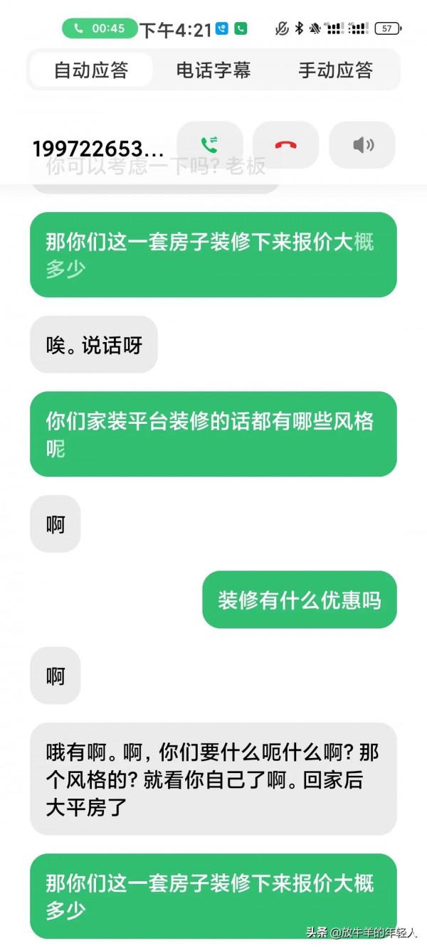 小米自動接聽電話真牛逼