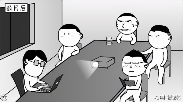 漫畫丨我們公司,掛著高科技的名,幹著刀耕火種的事 漫畫丨我們公司,掛著高科技的名,幹著刀耕火種的事