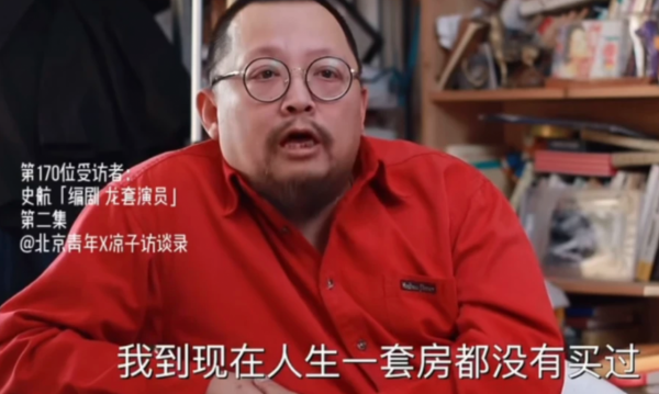 17歲闖京城，29歲放棄北京房產，50歲仍租房度日，史航有多任性
