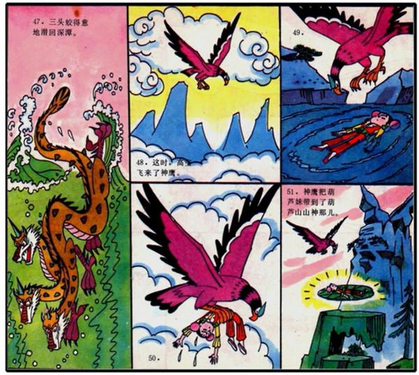 《葫蘆娃》系列中是否真的存在過葫蘆妹? 《葫蘆娃》系列中是否真的存在過葫蘆妹?