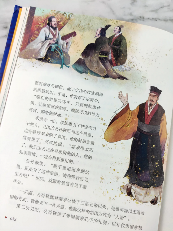 孩子讀得懂、記得住的《資治通鑑》來了