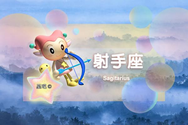 星座日運（11月19日），天秤座哀愁，射手座急躁，水瓶座覺得悶