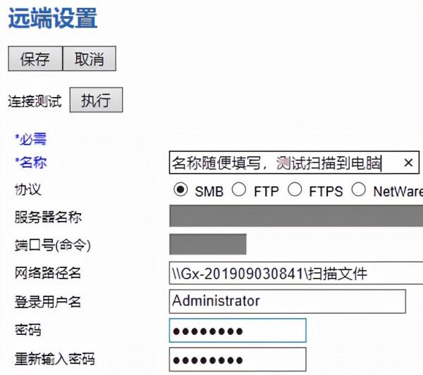 東芝影印機掃描到個人電腦操作與設定 東芝影印機掃描到個人電腦操作與設定