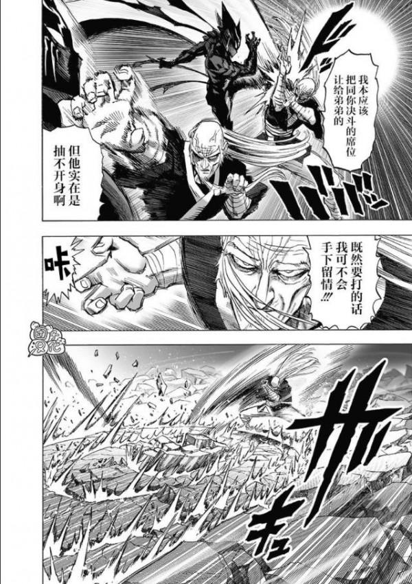 一拳超人第159拳