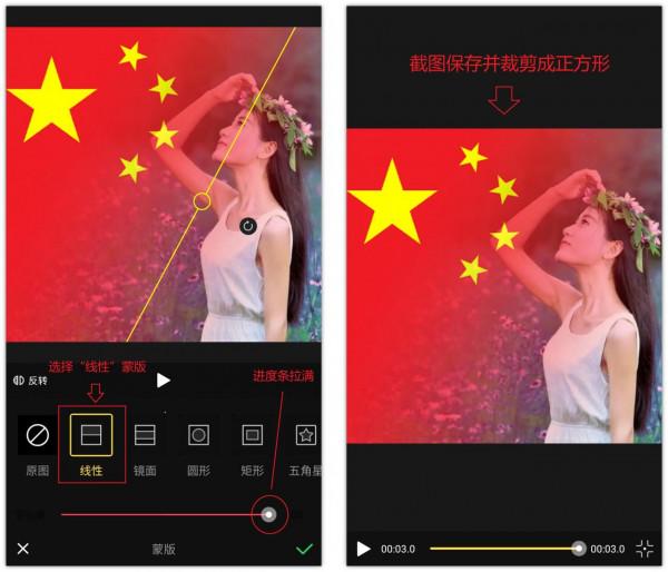 最近抖音很火的“國慶半透明頭像”,製作方法原來這麼簡單 最近抖音很火的“國慶半透明頭像”,製作方法原來這麼簡單