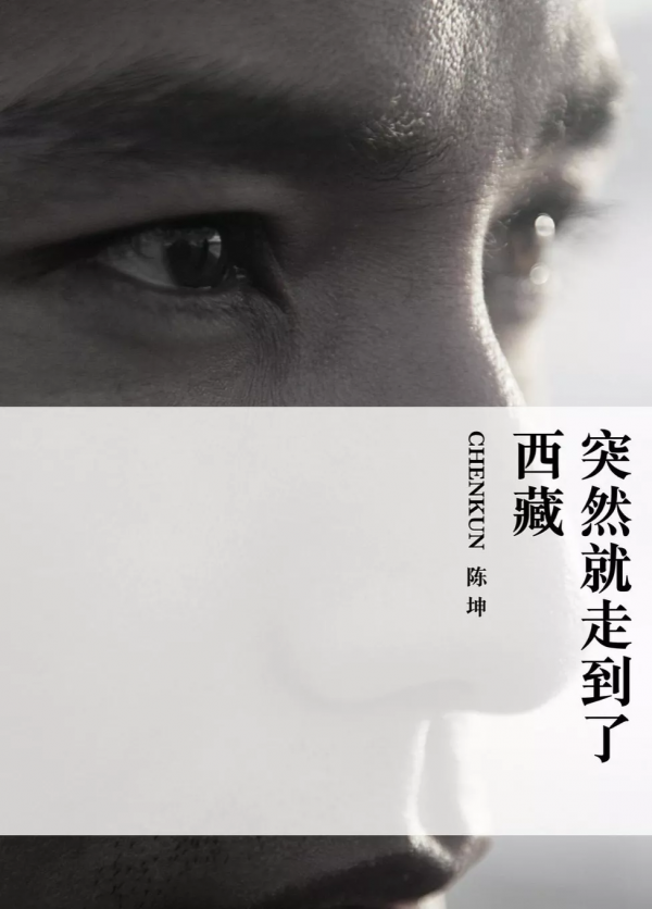 陳坤20年靜坐心得：與你生命中的真相相遇