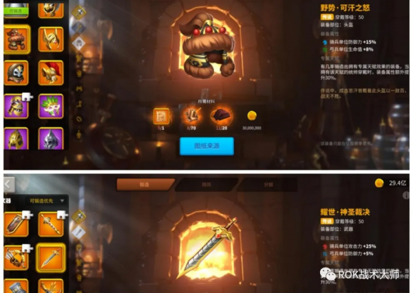 萬國覺醒丨威廉一世裝備推薦