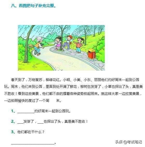 1~6年級語文期末試卷集齊！打印出來讓孩子做，看看能得多少分？