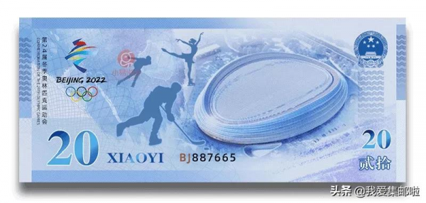 冬奧鈔將是塑膠鈔?一套2張面值20元!即將預約 冬奧鈔將是塑膠鈔?一套2張面值20元!即將預約