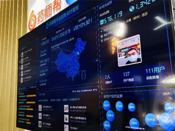 藥師幫：醫藥產業網際網路跑出的“領頭羊”