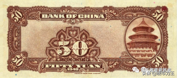 民國國家銀行（中國銀行）紙幣介紹